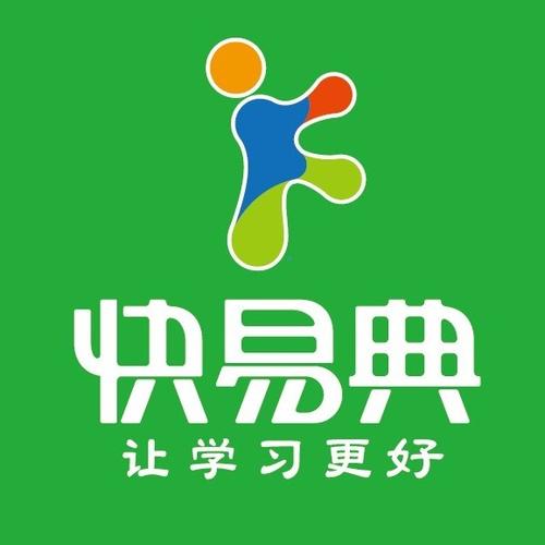 快易典
