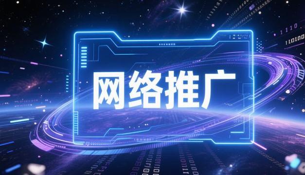 网络平台推广游戏截图