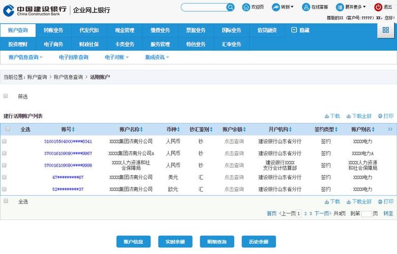 企业申请银行虚拟账户