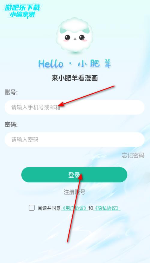 免费漫画软件2026缩略图