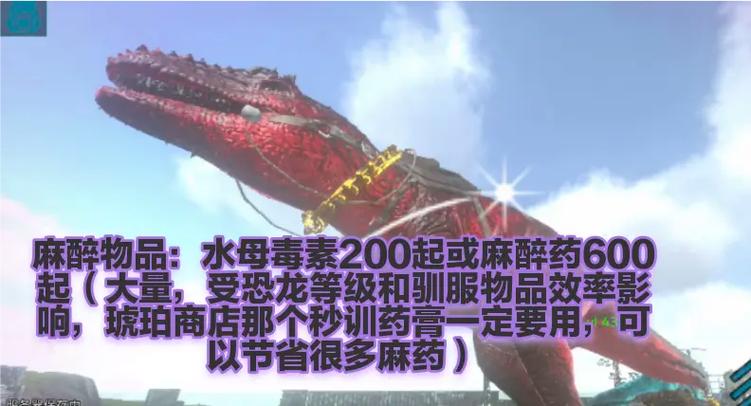 方舟生存进化如何让恐龙原地不动