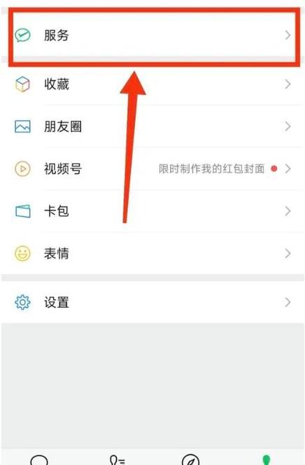 怎么让别人查不到微信账单图标