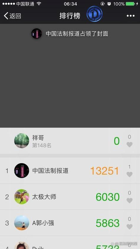 微信运动怎么显示手表数据