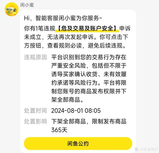 闲鱼注销了警察无从下手