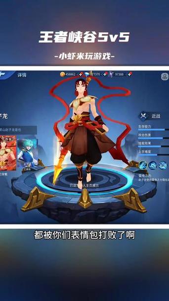 王者峡谷5V5破解版下载游戏截图