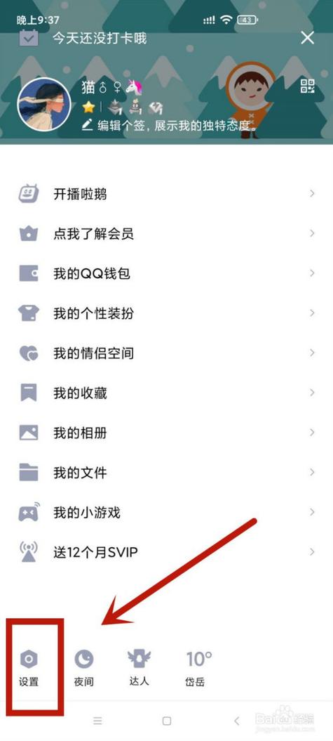 qq的相册怎么删除相册