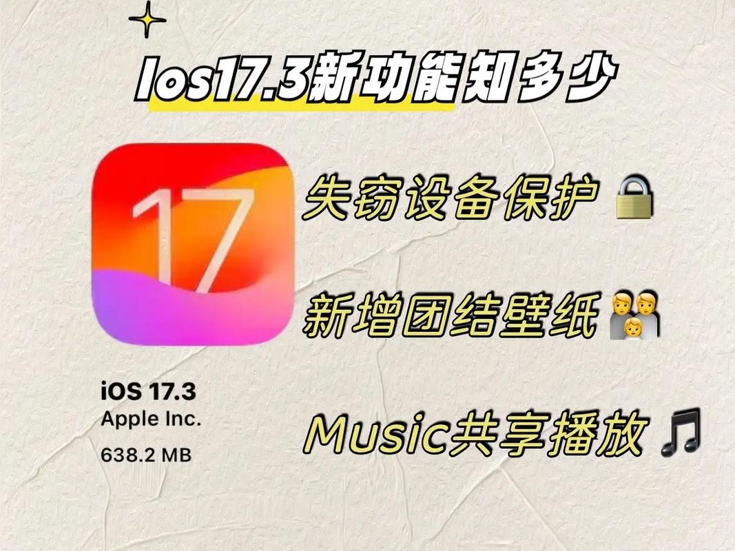 苹果17.3.3怎么更新