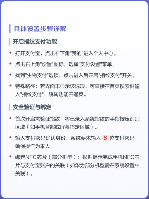 支付宝设置指纹支付怎么设置图标