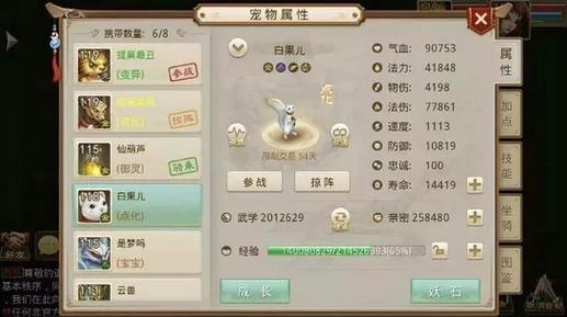 问道手游雷怪和白果儿更值得培养