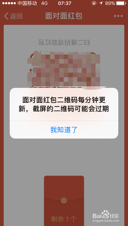 王者荣耀面对面进不了