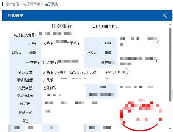 对公转账最忌三个时间