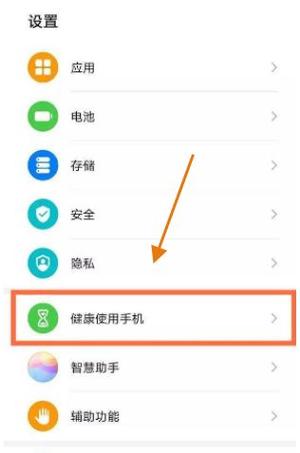 华为青少年模式怎么强制解除