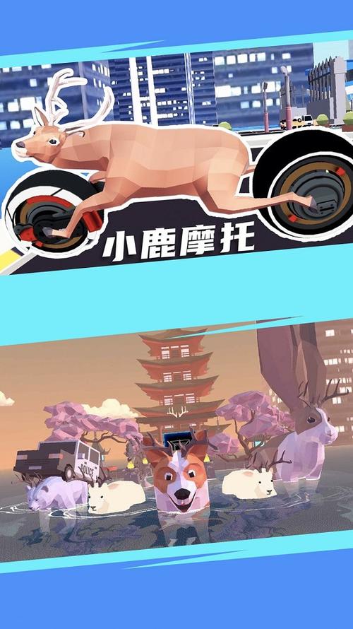 鹿哥模拟器无需登录版本