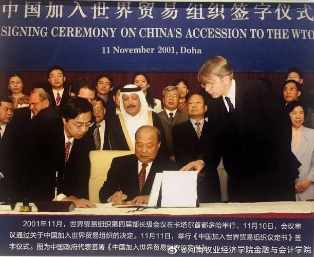 中国正式加入世界贸易组织的时间