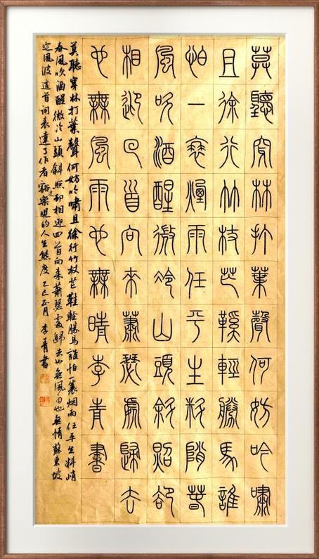 《不辞春山》by灿摇txt游戏截图