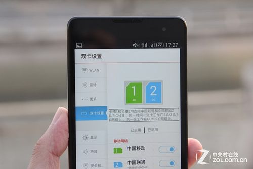 双4g和双卡的区别