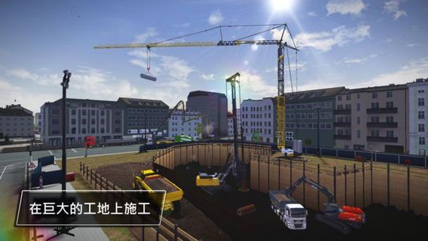 建筑模拟3工地任务视频