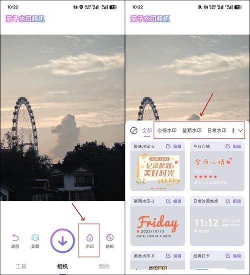 水印相机下载拍照带时间地点