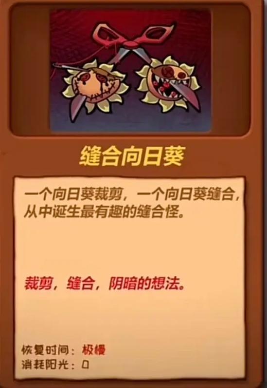 植物大战僵尸植物排名截图