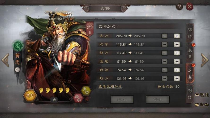 三国志战略版黄忠破阵摧坚