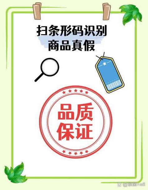 支付宝扫条形码可以验真假吗