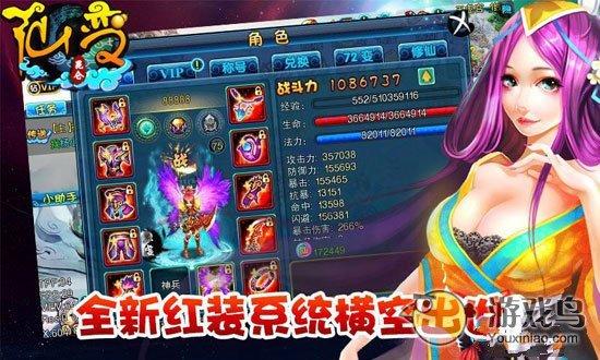 仙变3变态版是什么游戏