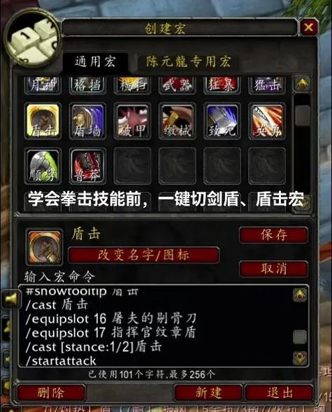 wow装备武器宏