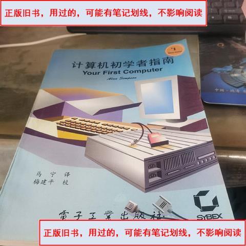 电脑刚拿到手应该怎么做图标