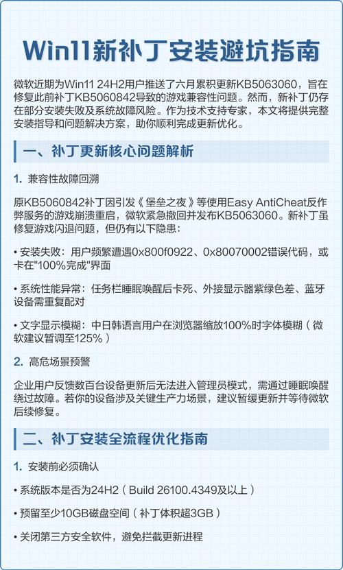 魔域补丁文件详解