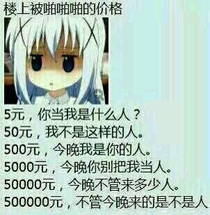 50块我不是那种人