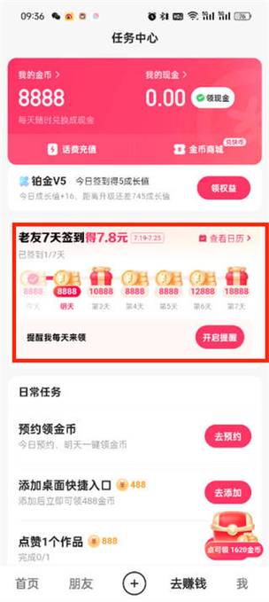 支付宝金豆签到在哪里