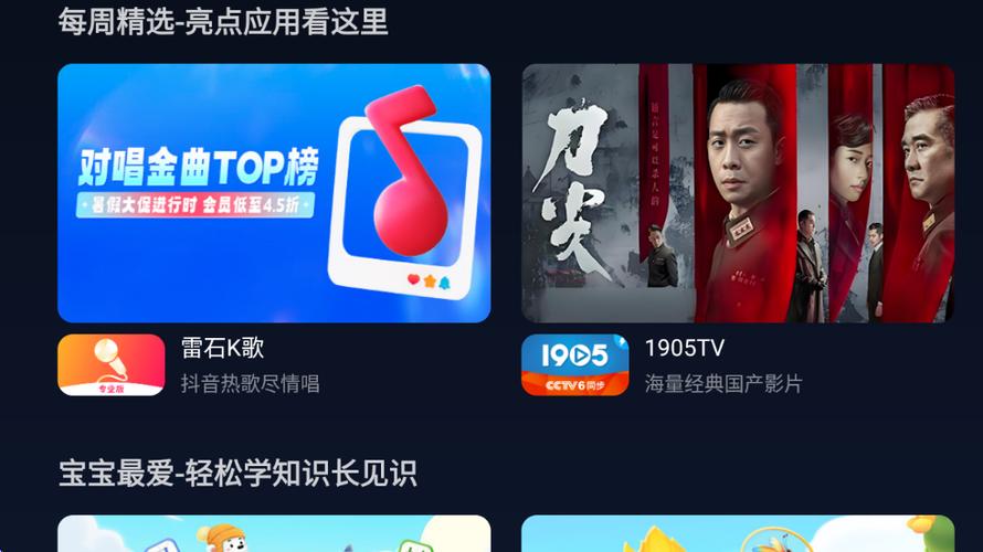 欢视商店官方下载