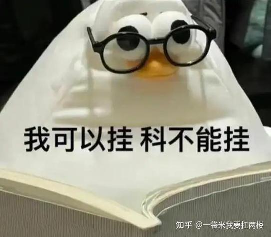 老师会尽量让你不挂科吗