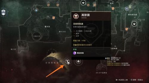 幽梦之城区域宝箱