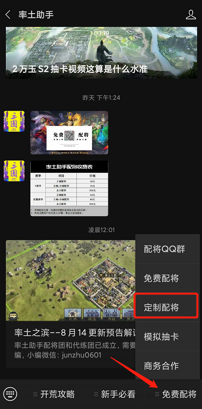 率土之滨怎么转成官方