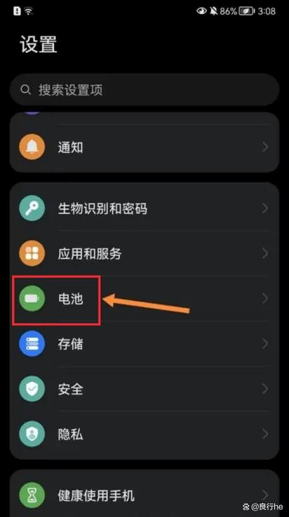 手机充电模式在哪里设置截图
