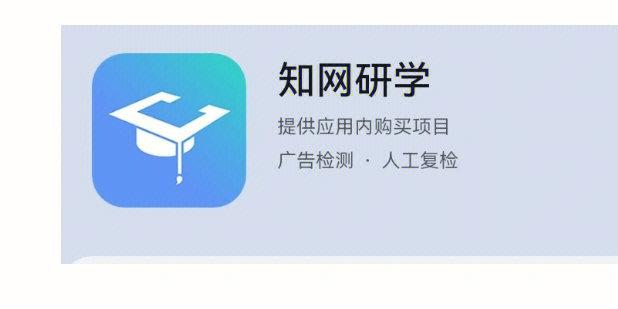 知网研学可以免费使用吗