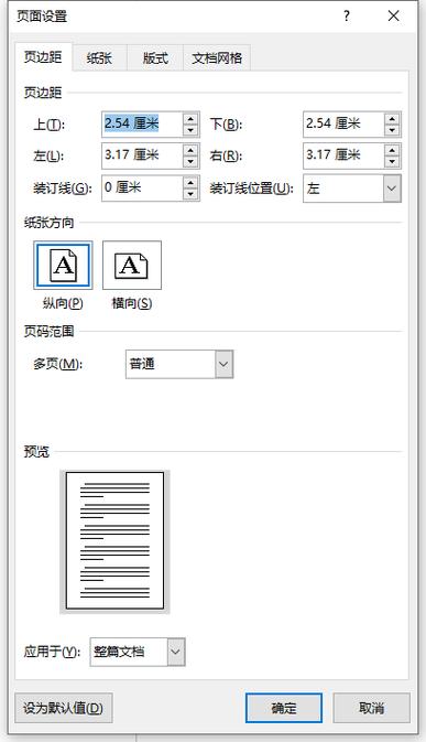 针式打印机怎么调边距