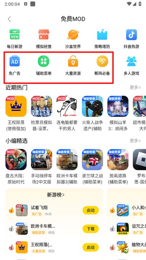 1键闪玩工具下载安装