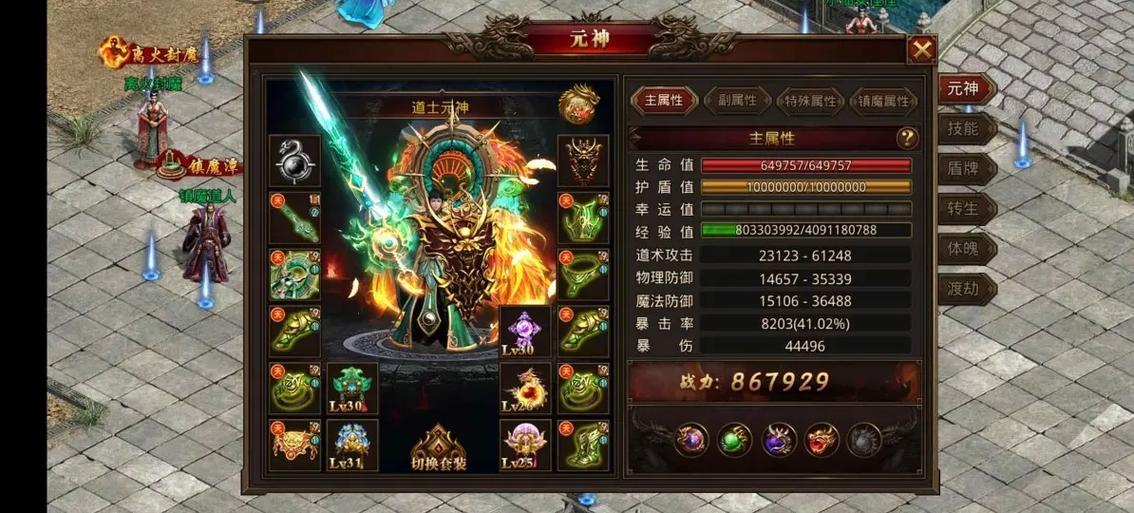 龙腾传世爱思版本