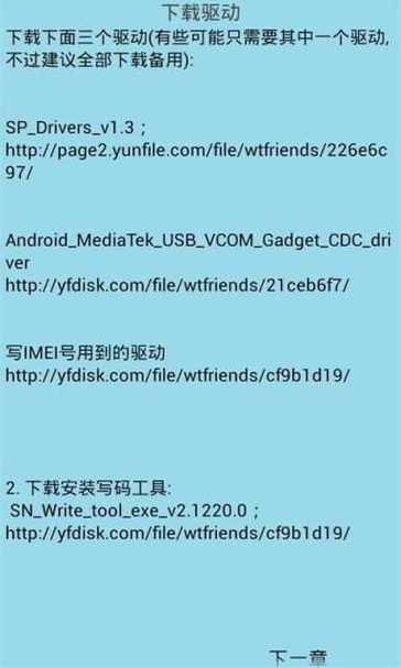 怎么用IMEI破解ID