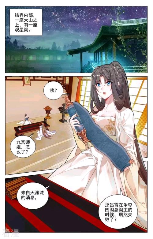 元尊漫画(下拉式)36漫画