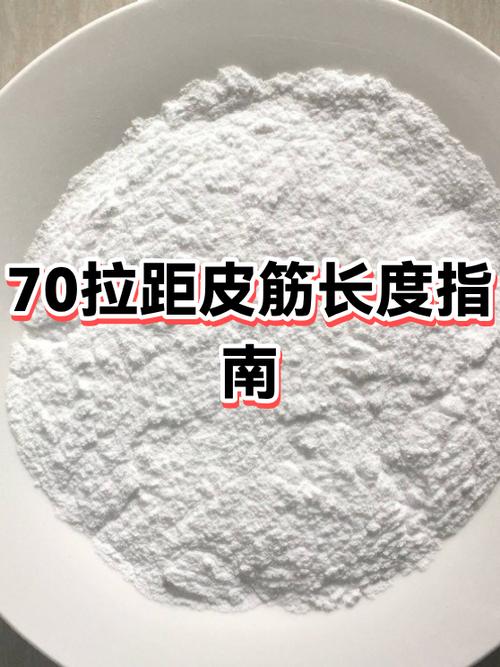 拉距70用多长的皮筋