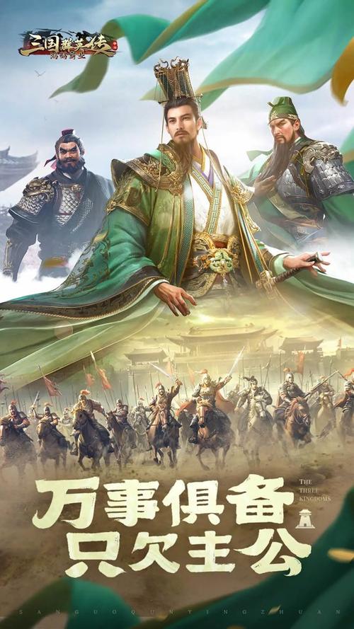 三国群英传1内置修改器缩略图