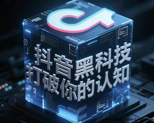 抖音定时发布会影响流量吗