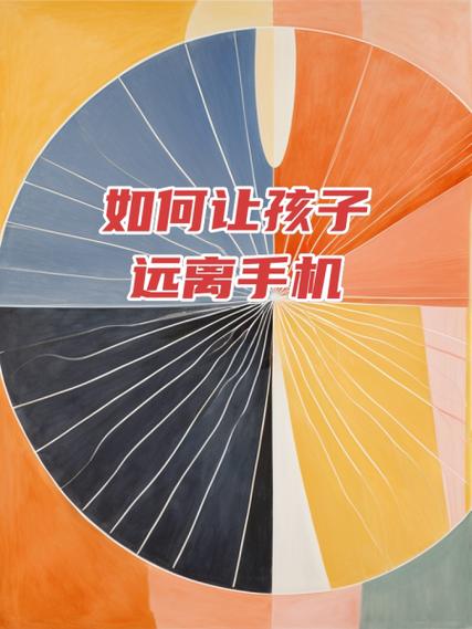 如何让孩子的手机断网