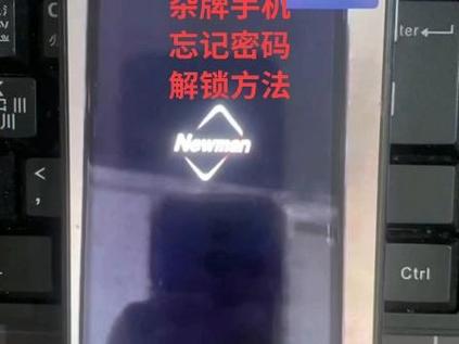 纽曼手机恢复出厂设置的密码