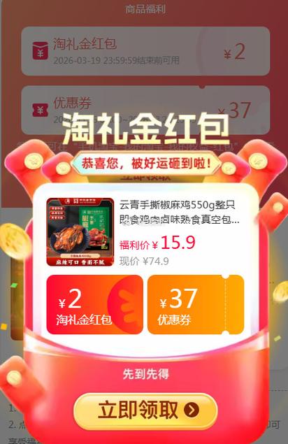 奶茶店抢红包活动