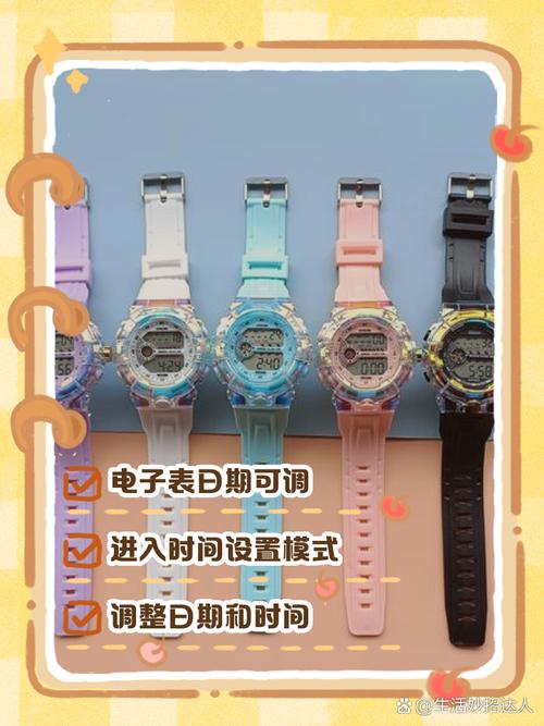 时刻美电子表设置教程