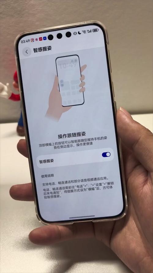 mate80智感握姿怎么设置